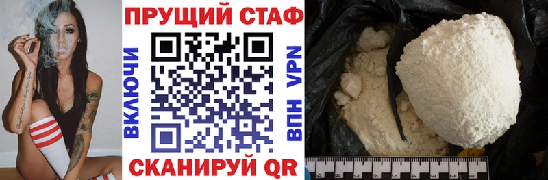 Магазины продажи наркотиков Поронайск КОКАИН Мефедрон Гашиш A PVP Марихуана