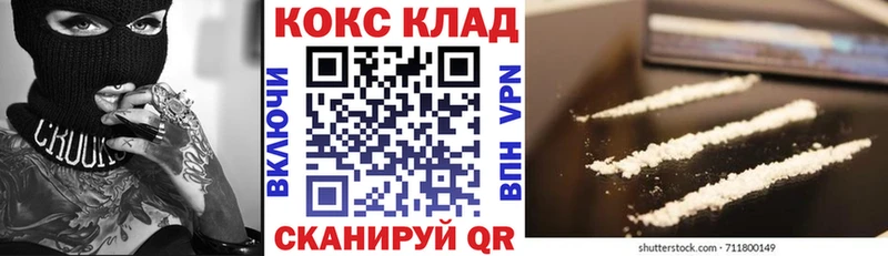 COCAIN VHQ Поронайск