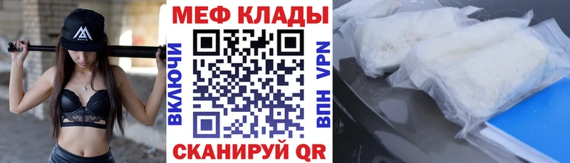 Меф mephedrone Поронайск