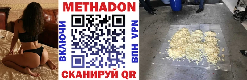 МЕТАДОН VHQ  Поронайск 