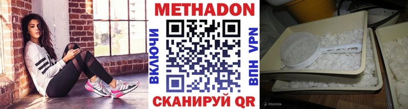МЕТАДОН VHQ Поронайск
